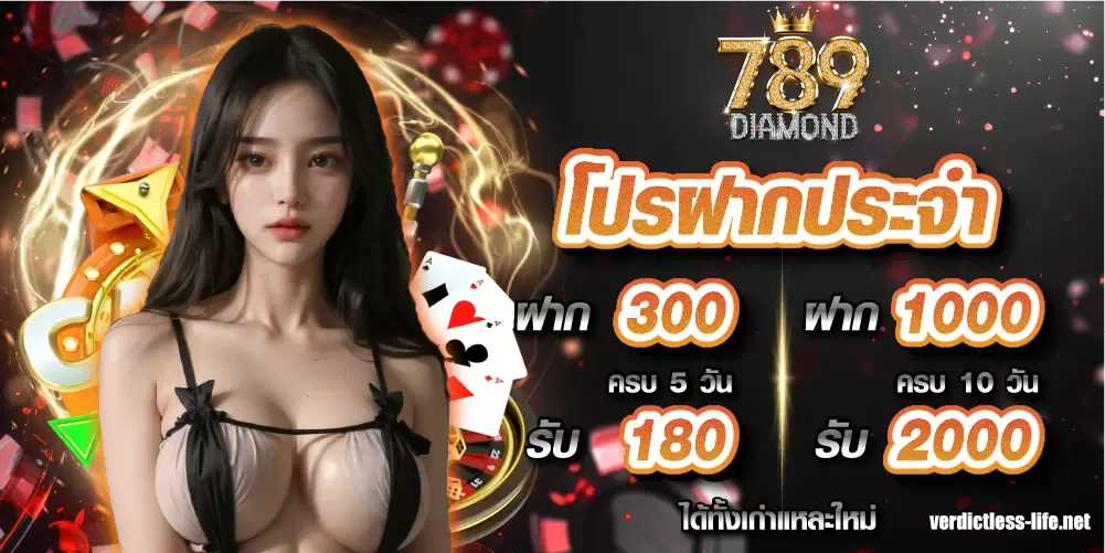 diamond 789