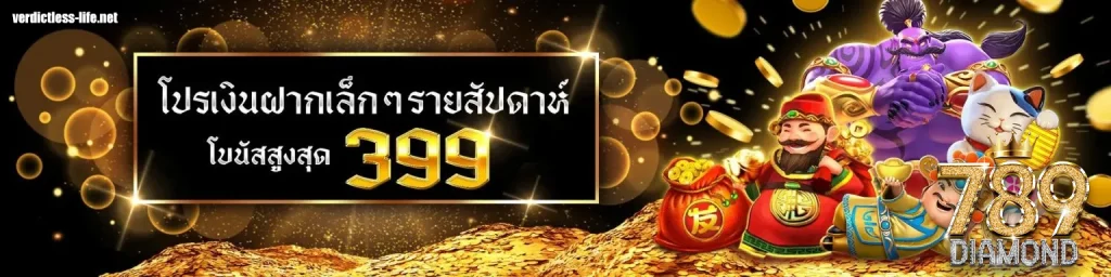 เว็บ 789diamond